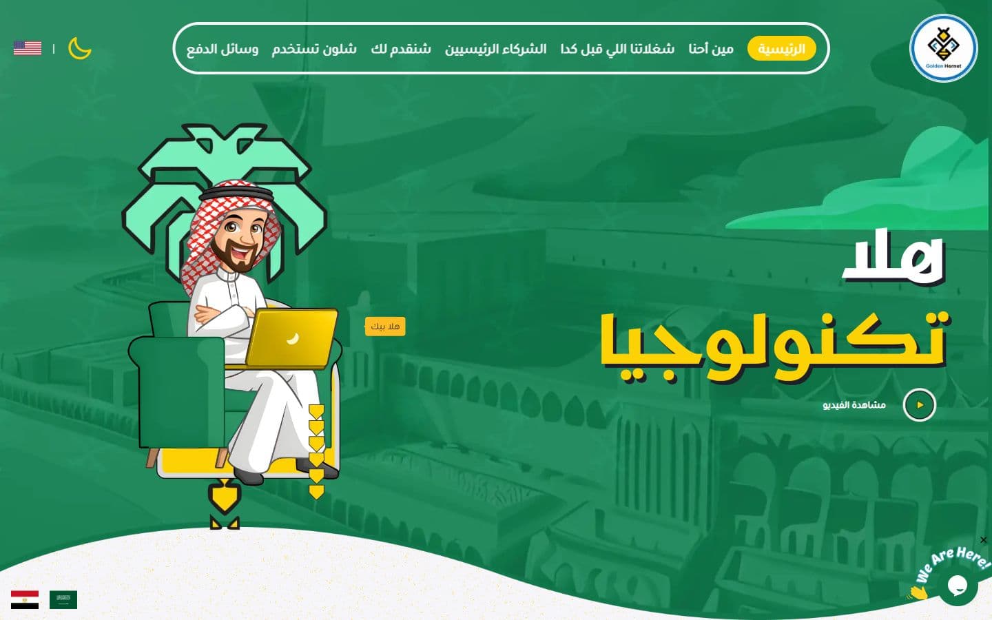 Hala Technology screenshot